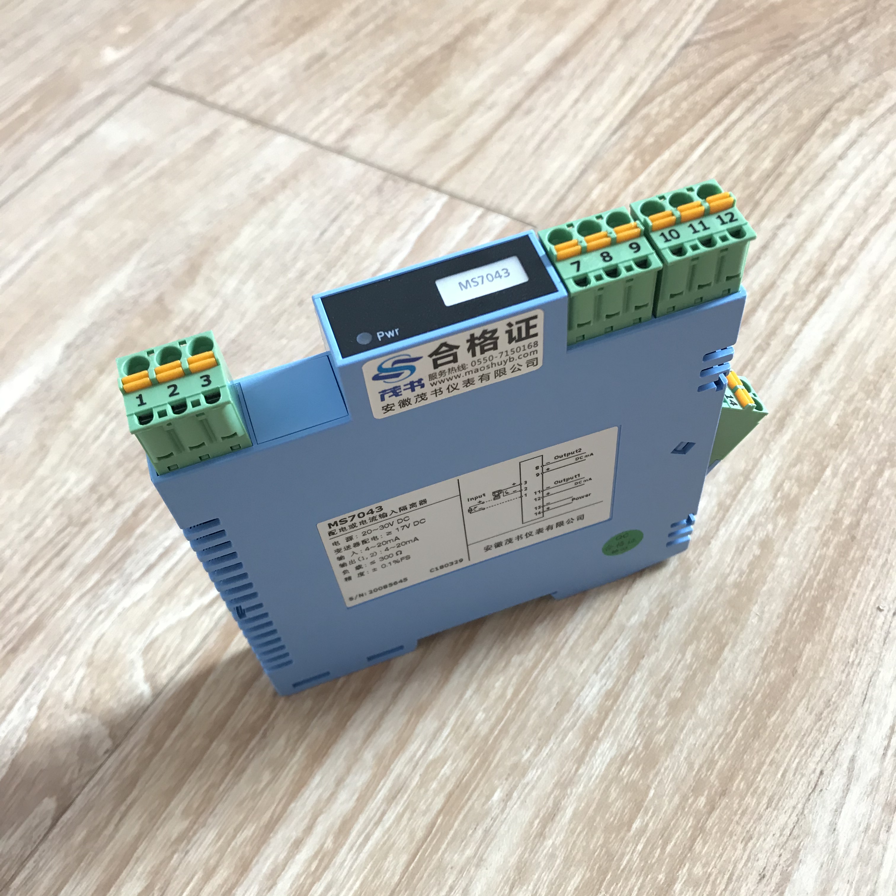 MS7048隔离配电器（支持输出回路供电一入二出）