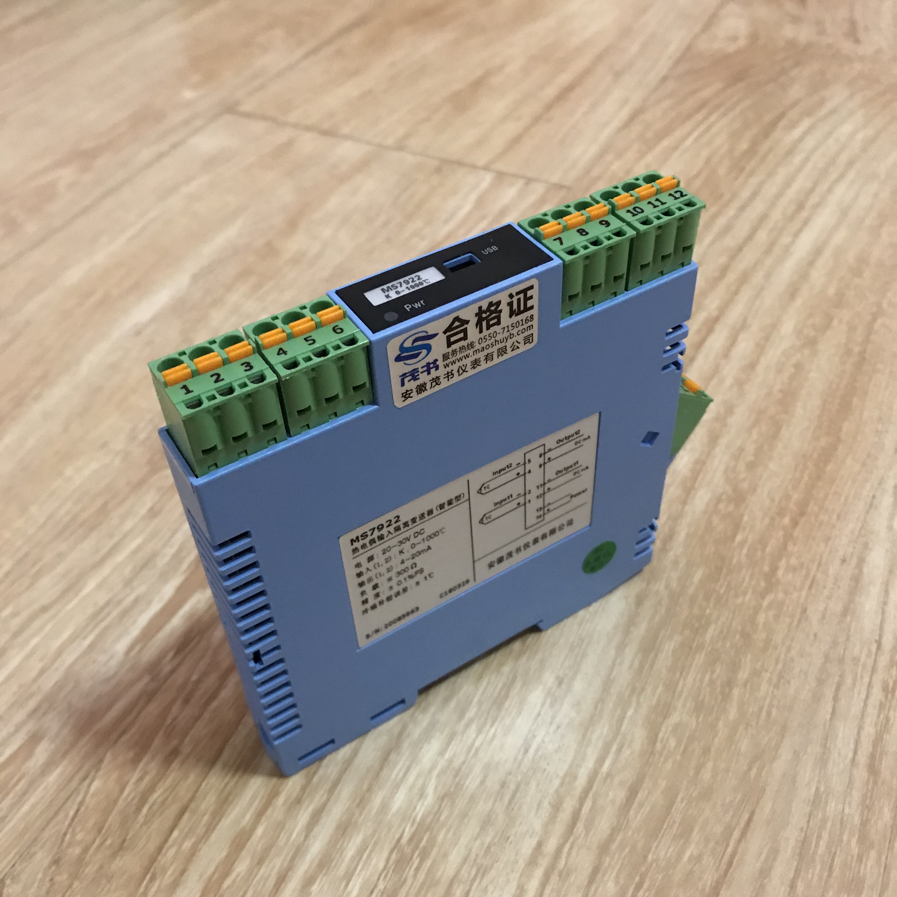 MS7902隔离配电器（支持HART协议通过二入二出）