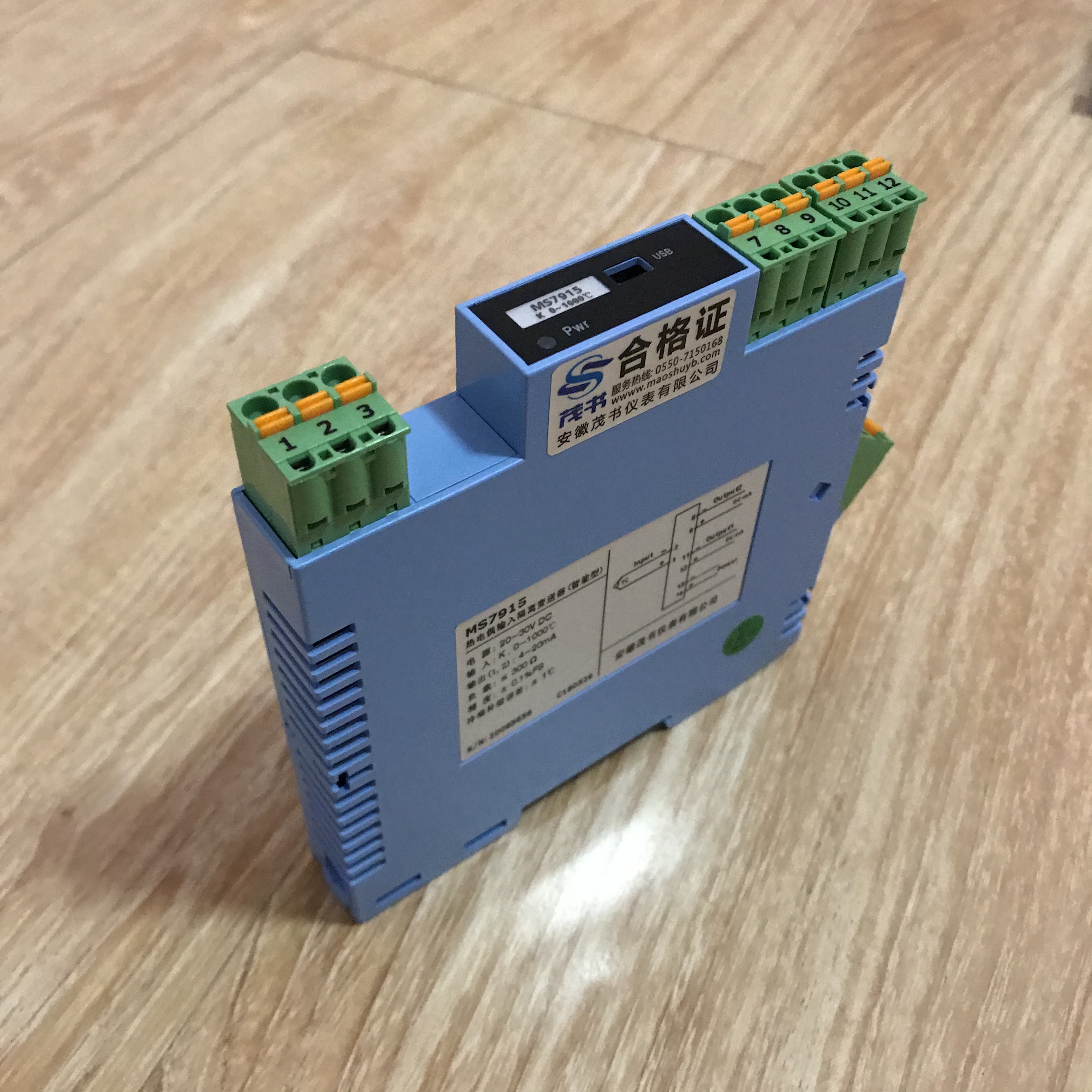 MS7053T直流信号隔离器(一路输出支持回路供电，一入二出)